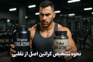 نحوه تشخیص کراتین اصل از تقلبی